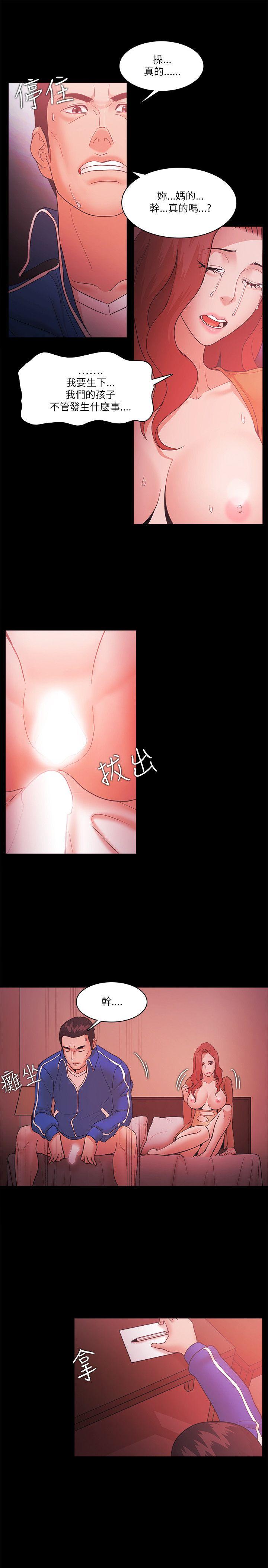 [韩国漫画] Loser 爱情,巨乳大奶#[24P]-22