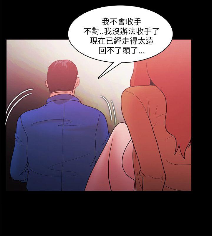 [韩国漫画] Loser 爱情,巨乳大奶#[24P]-23