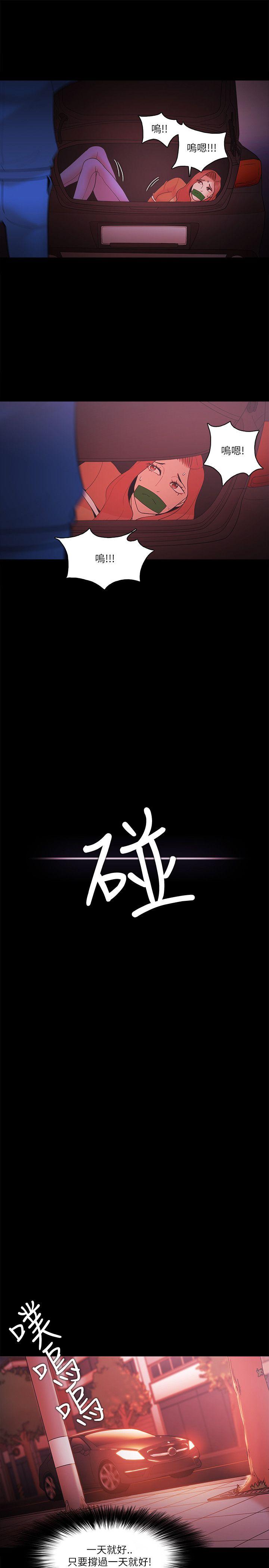 [韩国漫画] Loser 爱情,巨乳大奶#[24P]-4