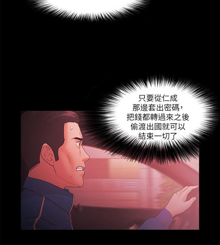 [韩国漫画] Loser 爱情,巨乳大奶#[24P]-5
