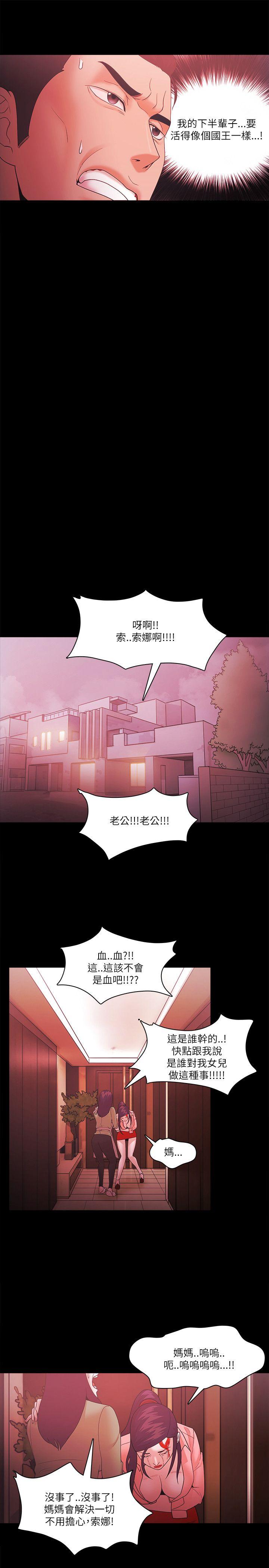 [韩国漫画] Loser 爱情,巨乳大奶#[24P]-6