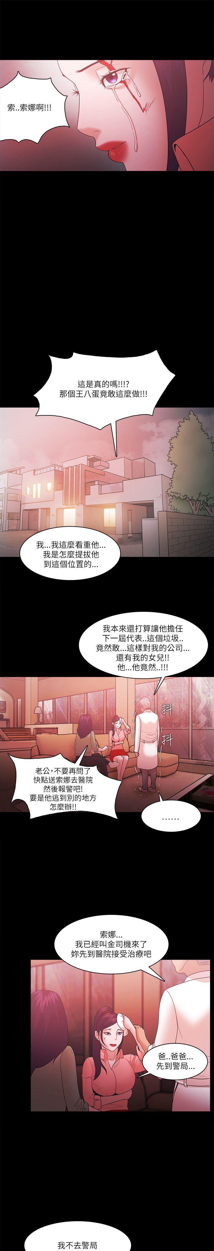 [韩国漫画] Loser 爱情,巨乳大奶#[24P]-8