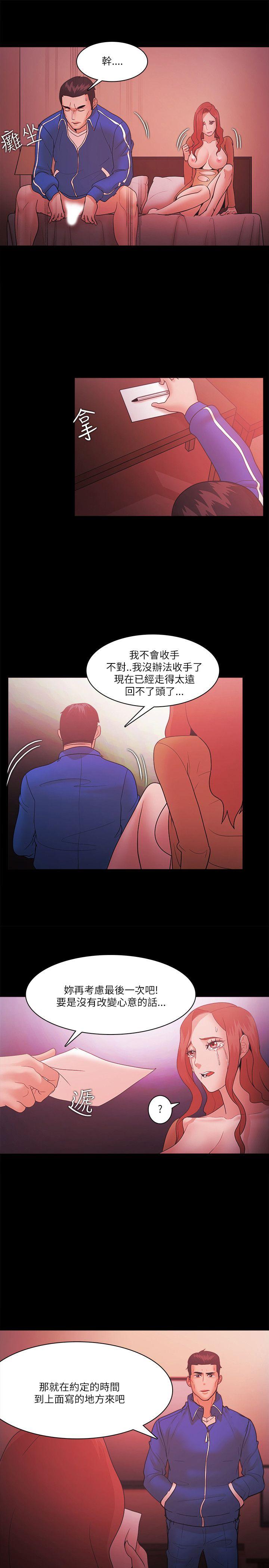 [韩国漫画] Loser 爱情,巨乳大奶#[27P]-1