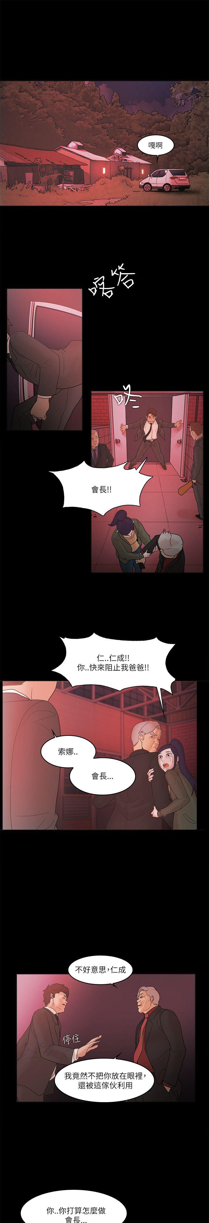 [韩国漫画] Loser 爱情,巨乳大奶#[27P]-11