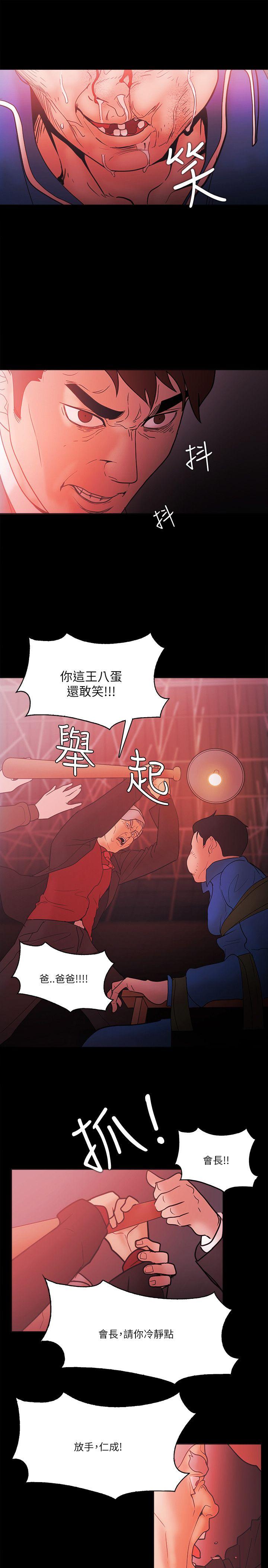 [韩国漫画] Loser 爱情,巨乳大奶#[27P]-17