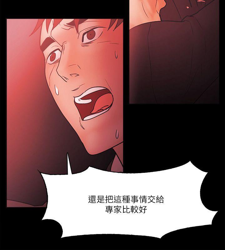 [韩国漫画] Loser 爱情,巨乳大奶#[27P]-18