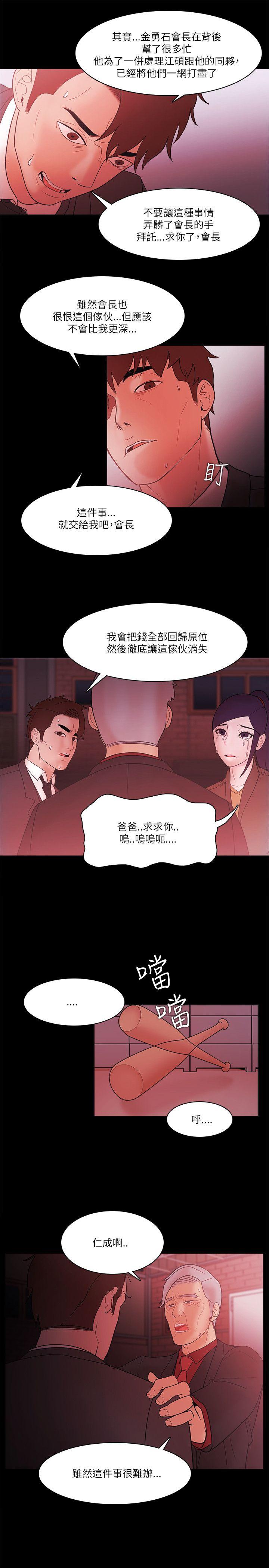 [韩国漫画] Loser 爱情,巨乳大奶#[27P]-19