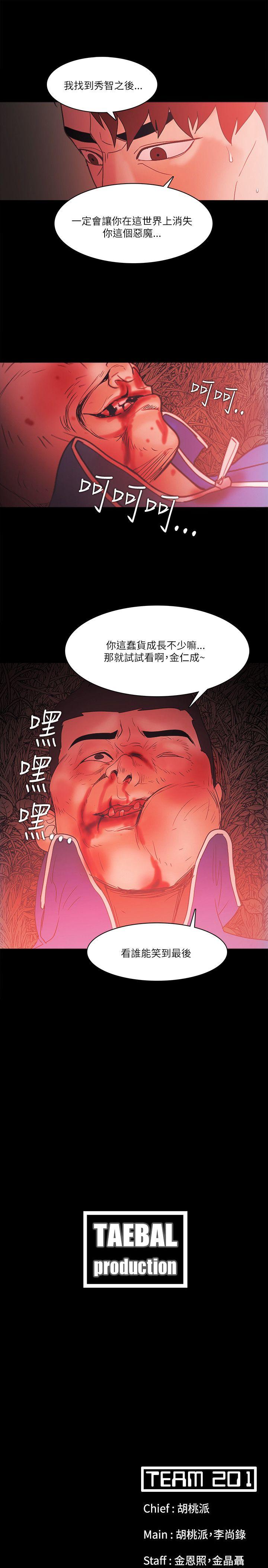 [韩国漫画] Loser 爱情,巨乳大奶#[27P]-25