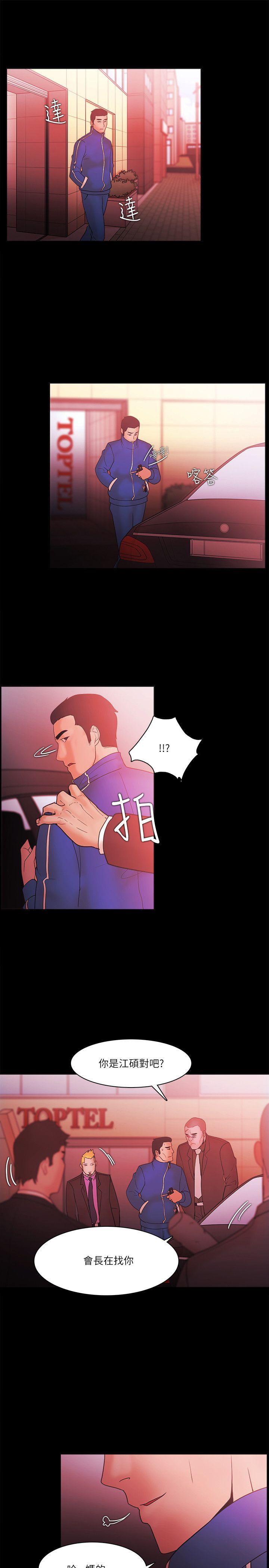 [韩国漫画] Loser 爱情,巨乳大奶#[27P]-3