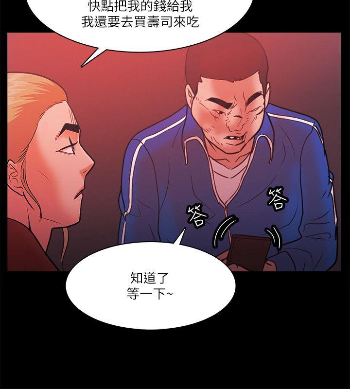 [韩国漫画] Loser 爱情,巨乳大奶#[26P]-20