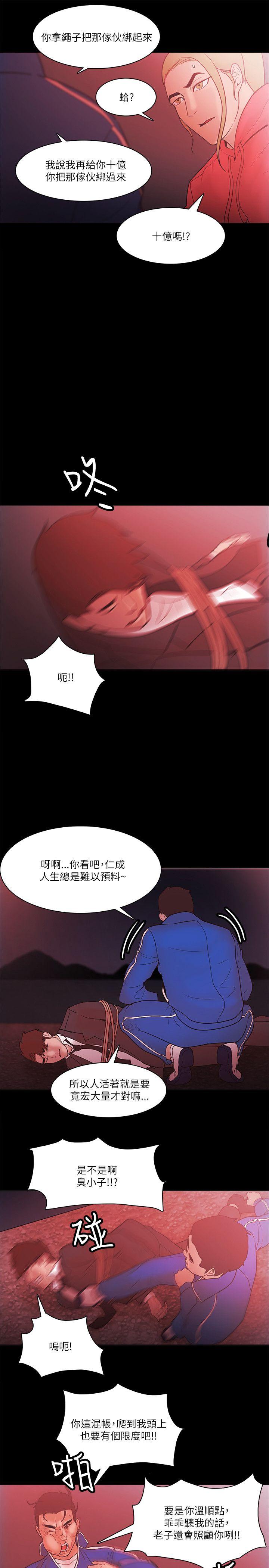 [韩国漫画] Loser 爱情,巨乳大奶#[26P]-21