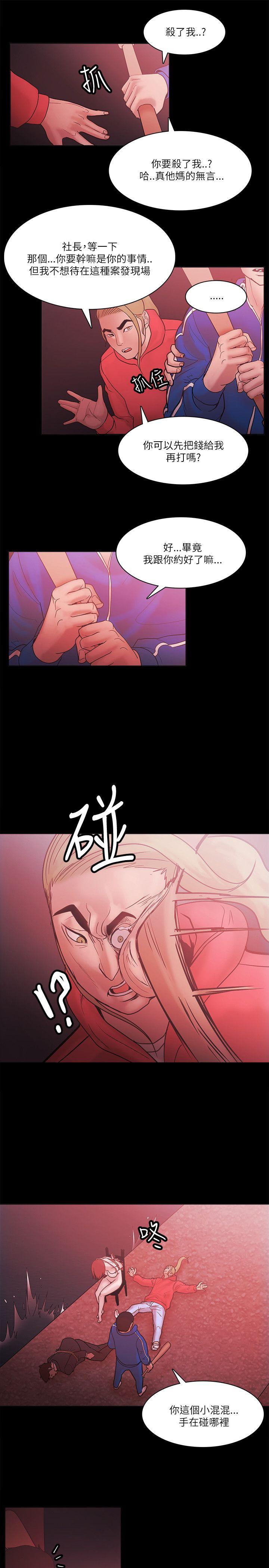 [韩国漫画] Loser 爱情,巨乳大奶#[26P]-23