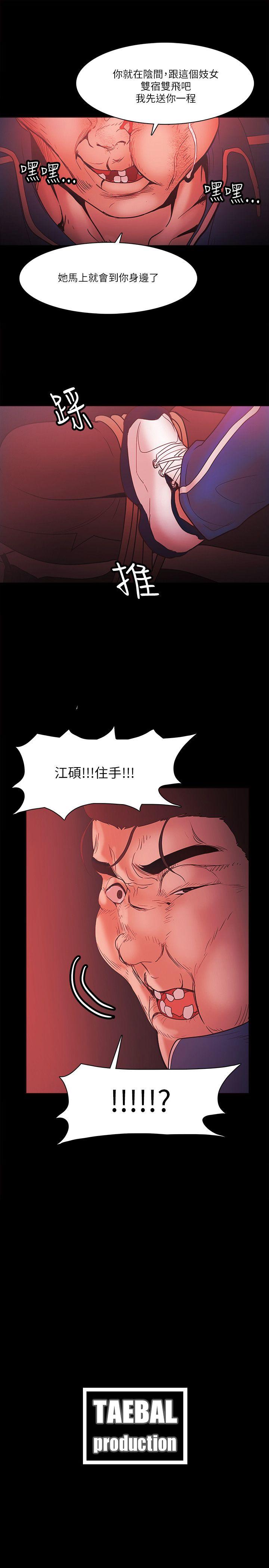 [韩国漫画] Loser 爱情,巨乳大奶#[26P]-25