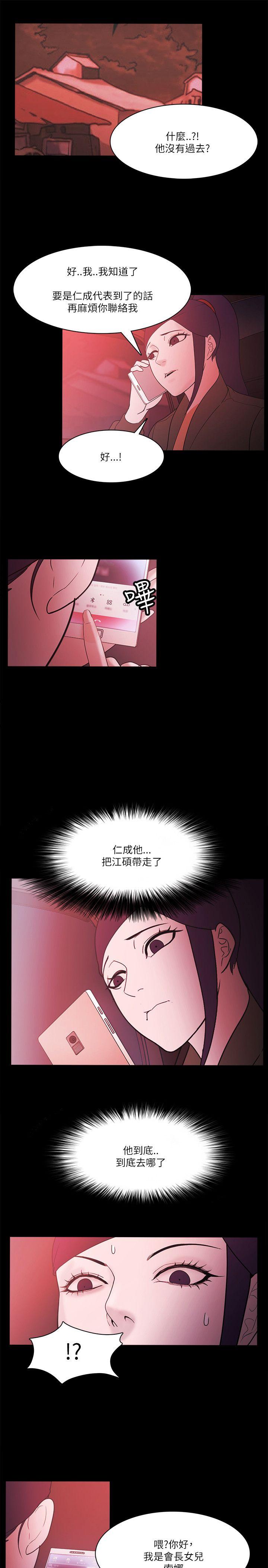 [韩国漫画] Loser 爱情,巨乳大奶#[26P]-3