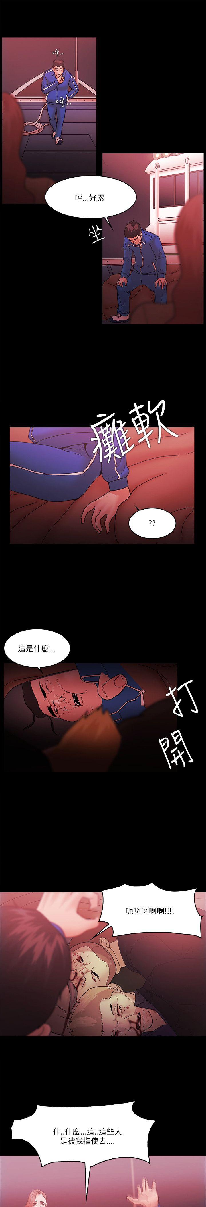 [韩国漫画] Loser 爱情,巨乳大奶#[27P]-15