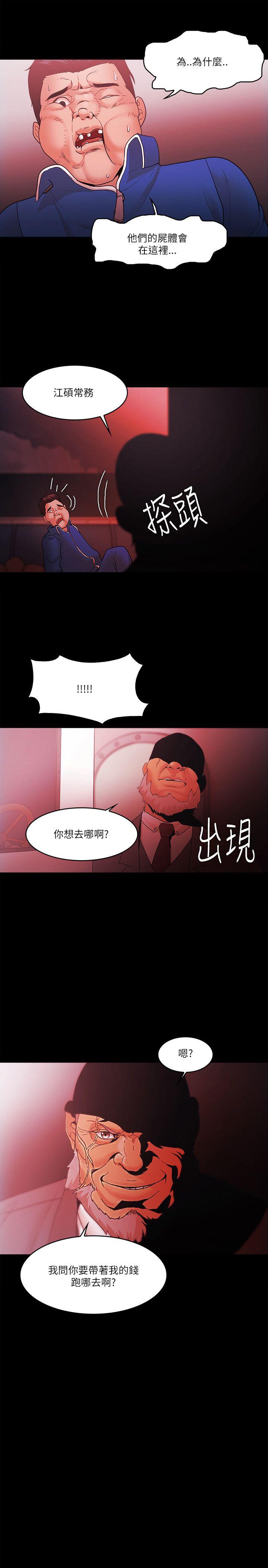 [韩国漫画] Loser 爱情,巨乳大奶#[27P]-17