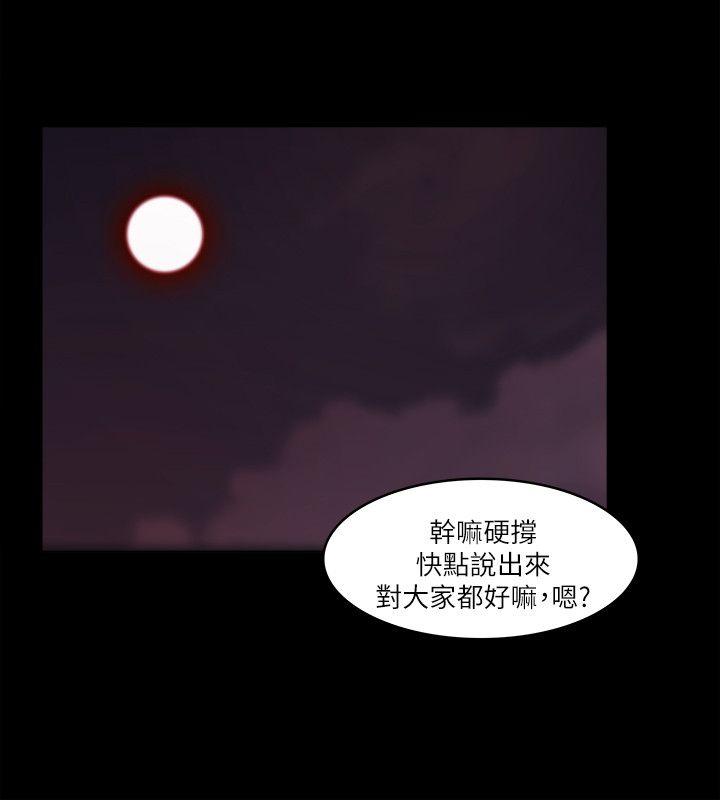 [韩国漫画] Loser 爱情,巨乳大奶#[27P]-18