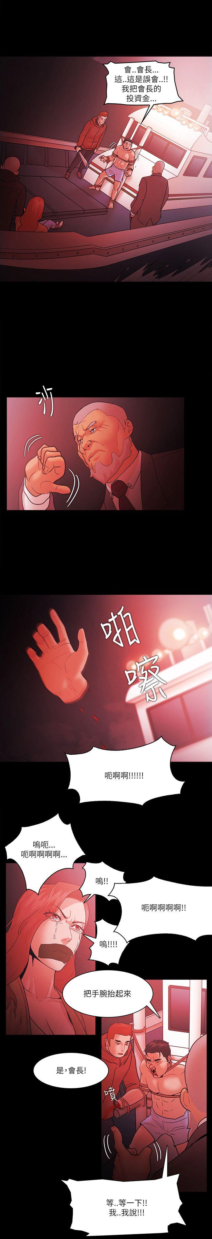 [韩国漫画] Loser 爱情,巨乳大奶#[27P]-19