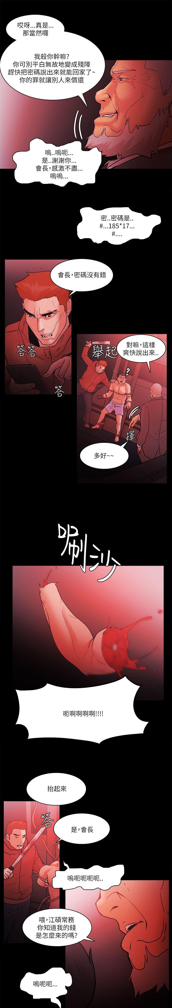 [韩国漫画] Loser 爱情,巨乳大奶#[27P]-21
