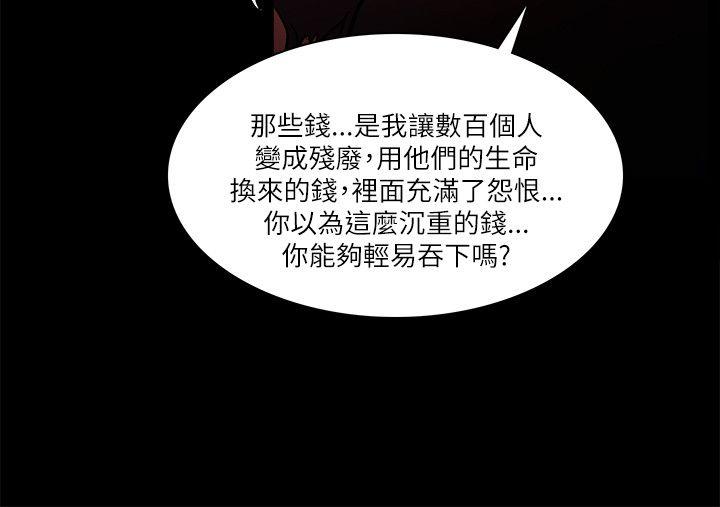[韩国漫画] Loser 爱情,巨乳大奶#[27P]-22