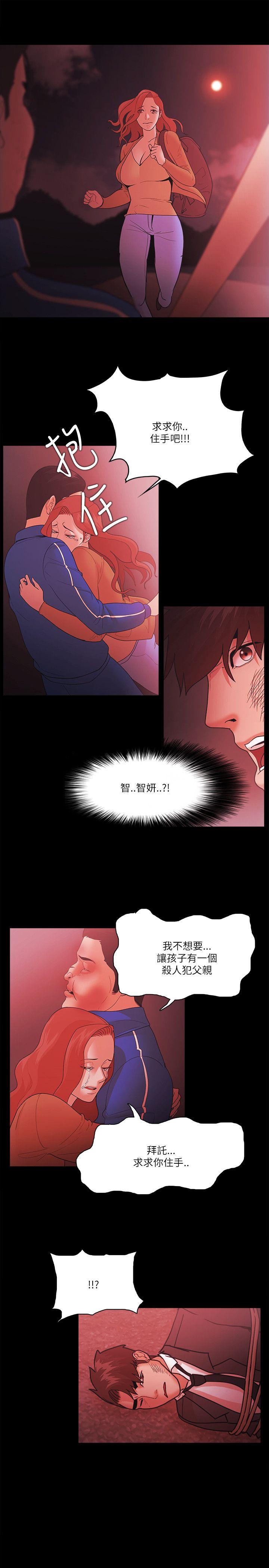 [韩国漫画] Loser 爱情,巨乳大奶#[27P]-3