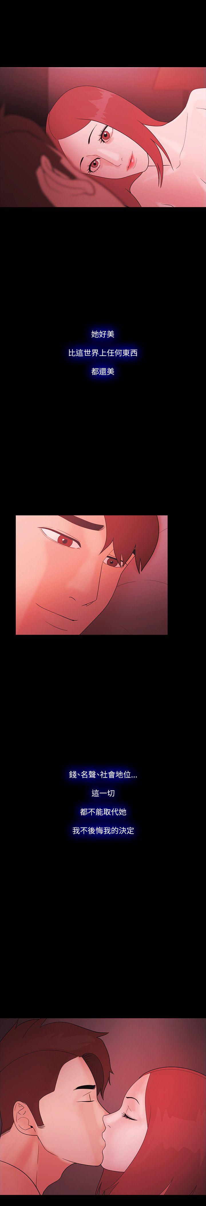 [韩国漫画] Loser 爱情,巨乳大奶#[36P]-16