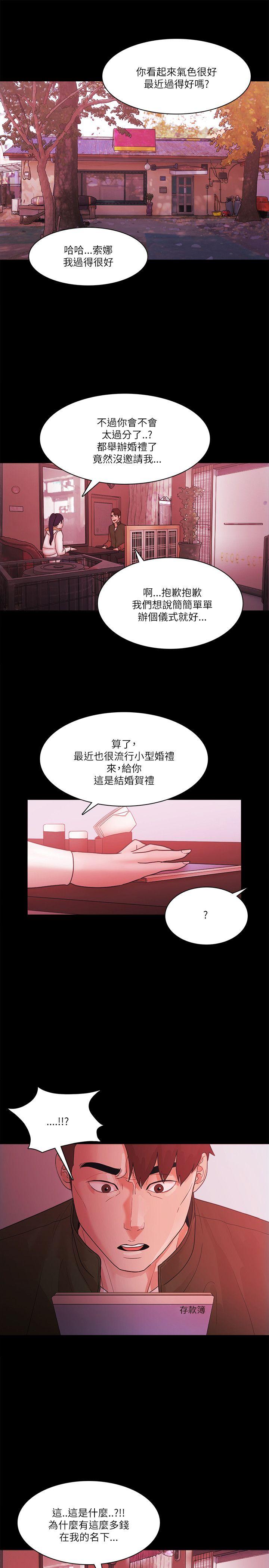 [韩国漫画] Loser 爱情,巨乳大奶#[36P]-21