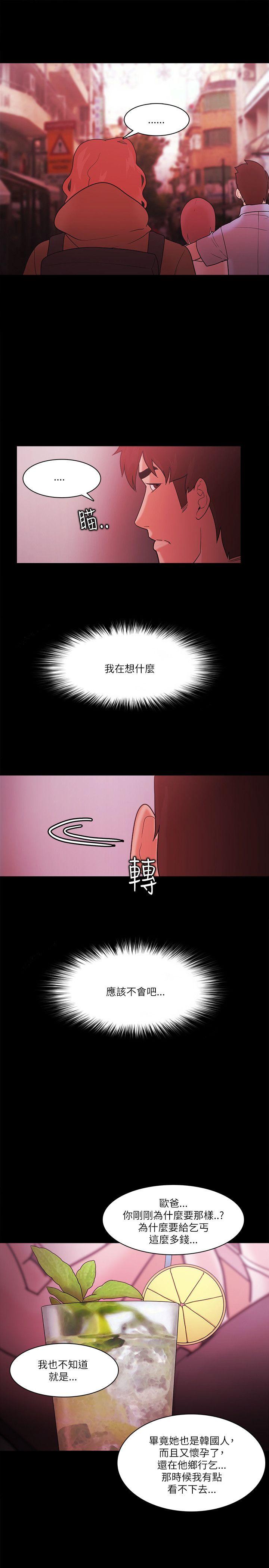 [韩国漫画] Loser 爱情,巨乳大奶#[36P]-31