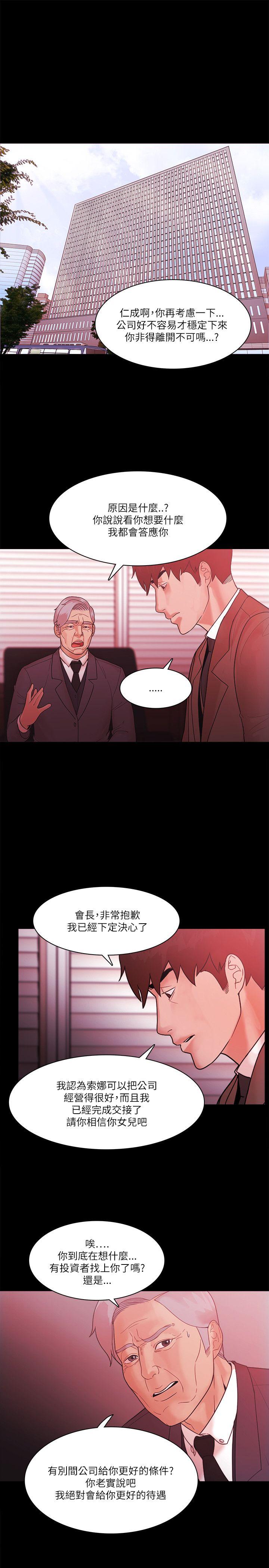 [韩国漫画] Loser 爱情,巨乳大奶#[36P]-7