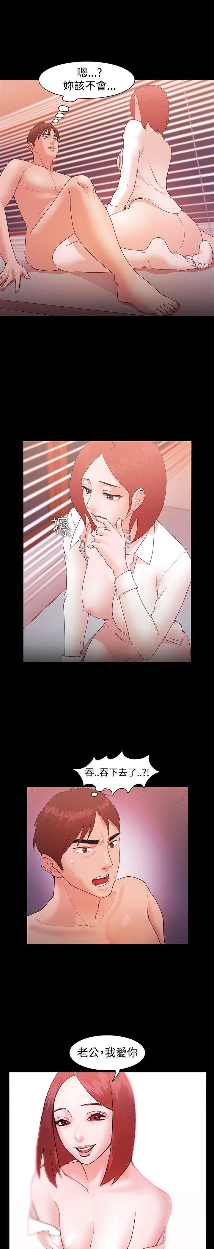 [韩国漫画] Loser 爱情,巨乳大奶#[30P]-1