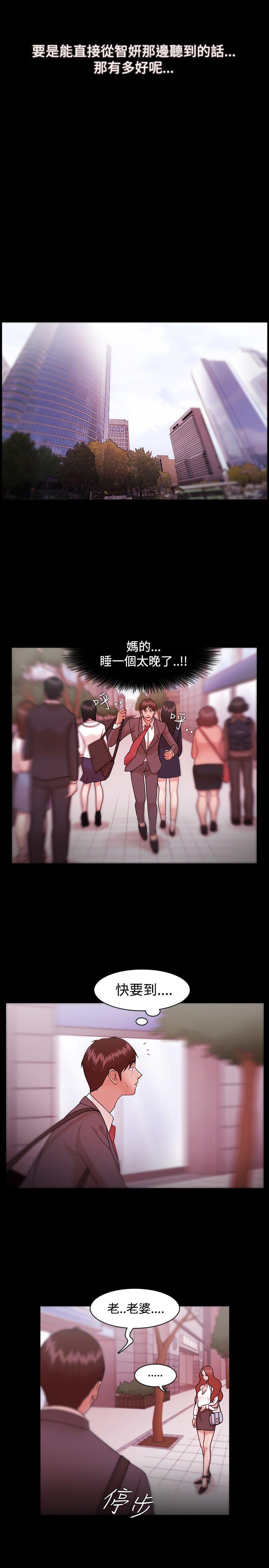 [韩国漫画] Loser 爱情,巨乳大奶#[30P]-11