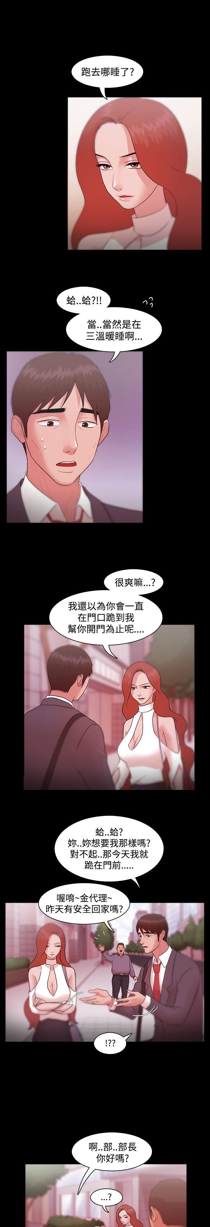 [韩国漫画] Loser 爱情,巨乳大奶#[30P]-13