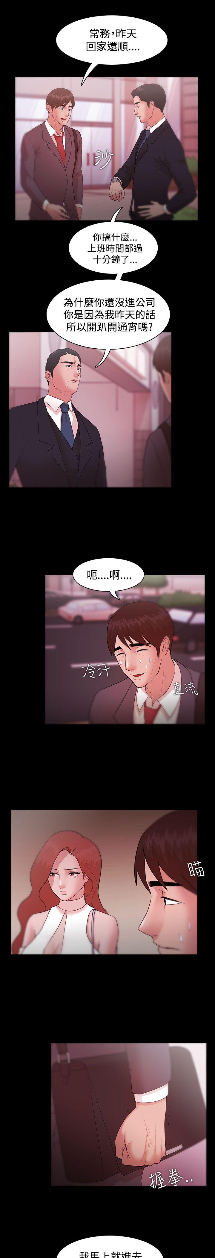 [韩国漫画] Loser 爱情,巨乳大奶#[30P]-21