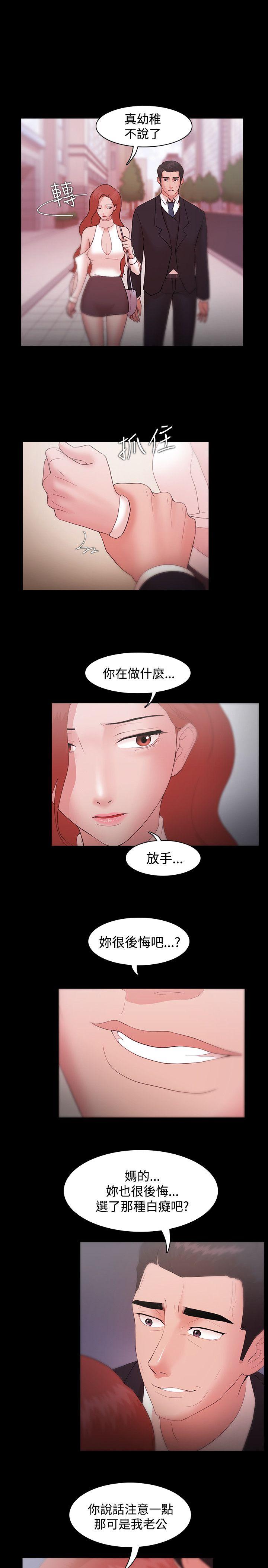 [韩国漫画] Loser 爱情,巨乳大奶#[30P]-27