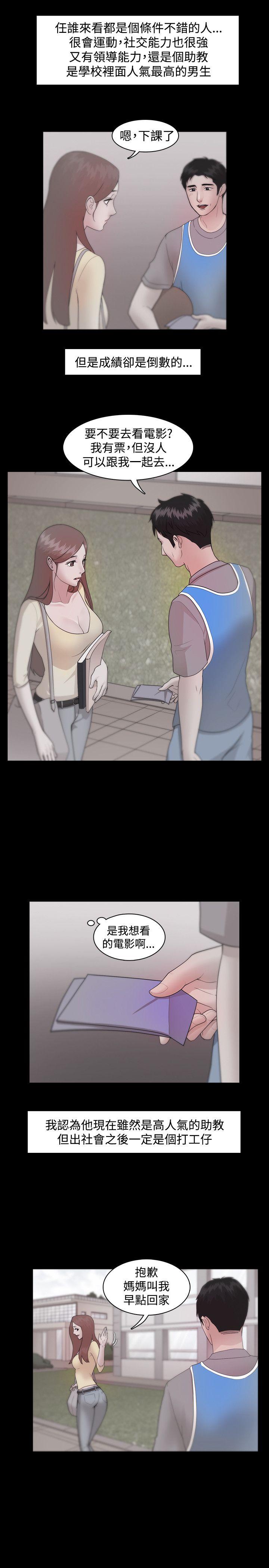 [韩国漫画] Loser 爱情,巨乳大奶#[24P]-11
