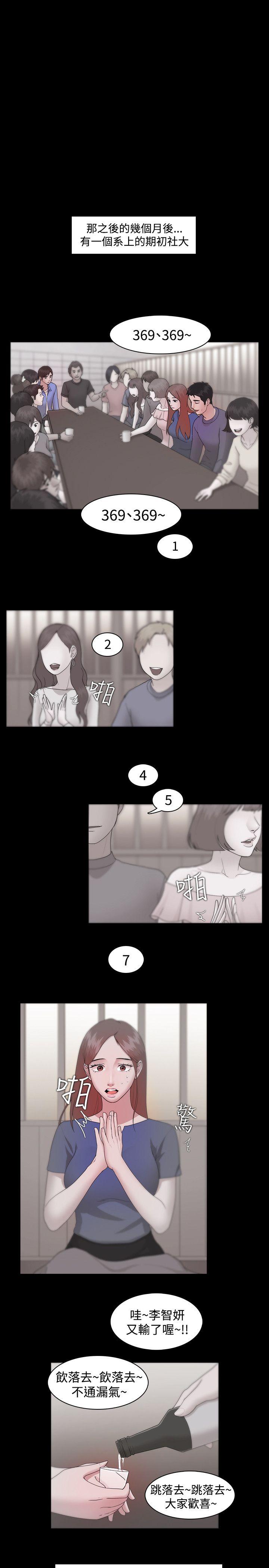 [韩国漫画] Loser 爱情,巨乳大奶#[24P]-13
