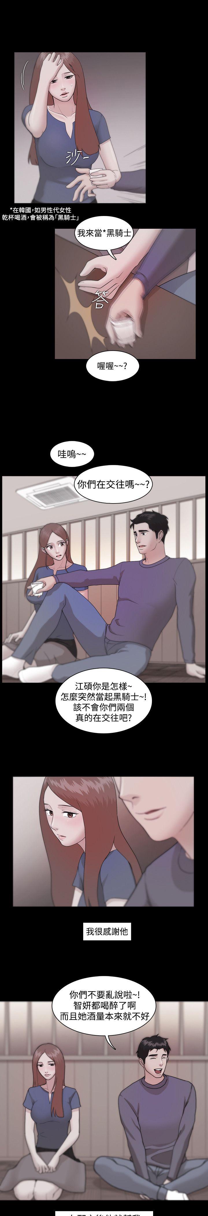 [韩国漫画] Loser 爱情,巨乳大奶#[24P]-15
