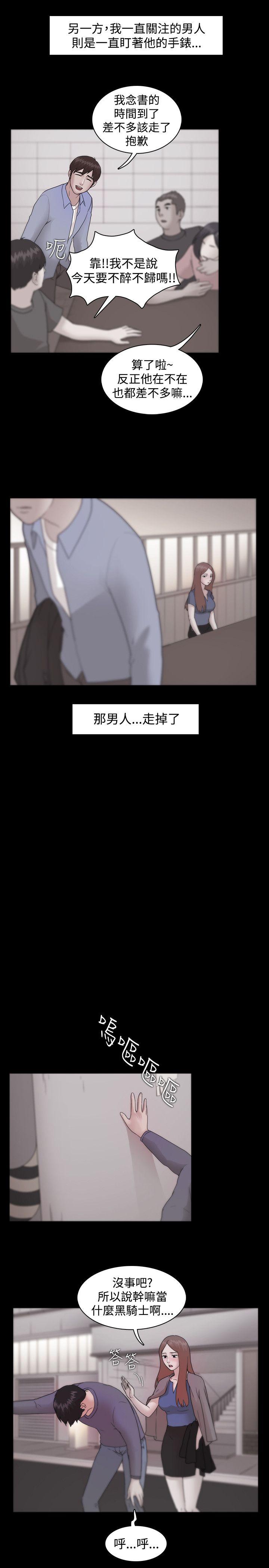 [韩国漫画] Loser 爱情,巨乳大奶#[24P]-17