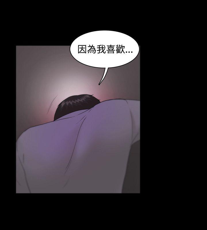 [韩国漫画] Loser 爱情,巨乳大奶#[24P]-18