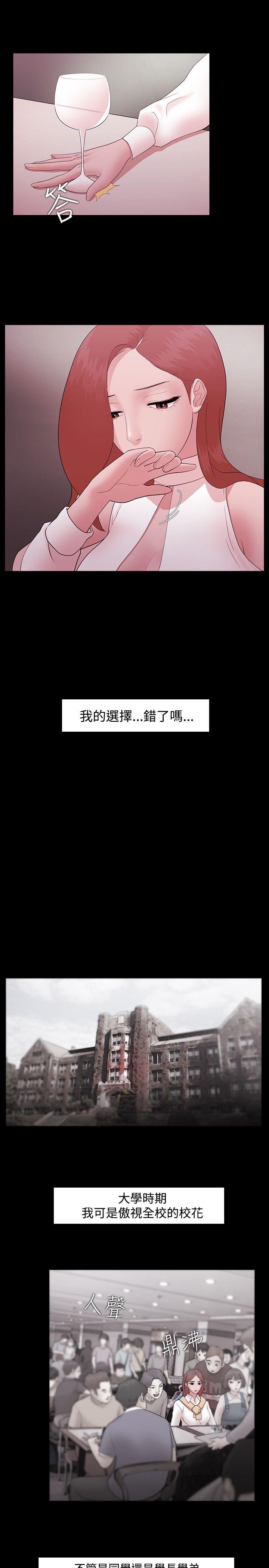 [韩国漫画] Loser 爱情,巨乳大奶#[24P]-5