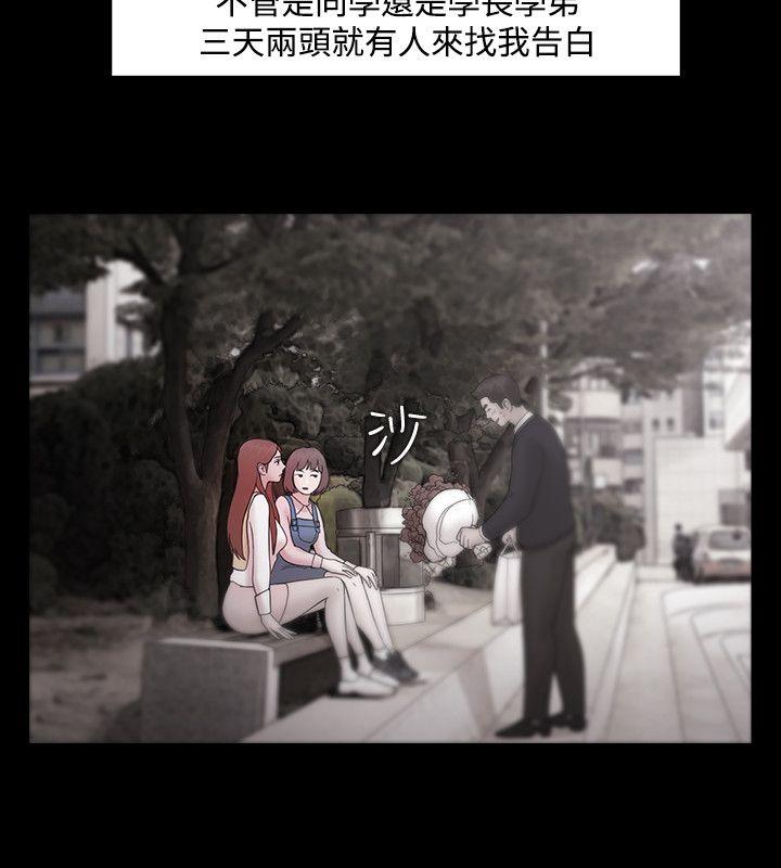 [韩国漫画] Loser 爱情,巨乳大奶#[24P]-6