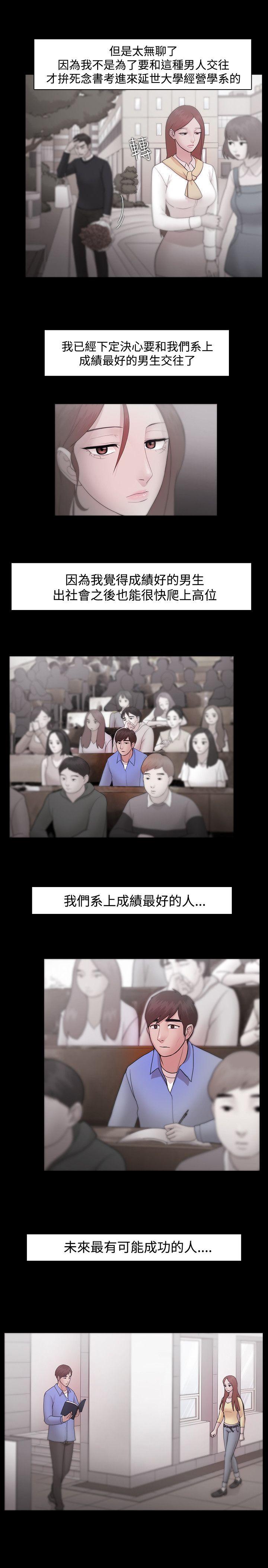 [韩国漫画] Loser 爱情,巨乳大奶#[24P]-7