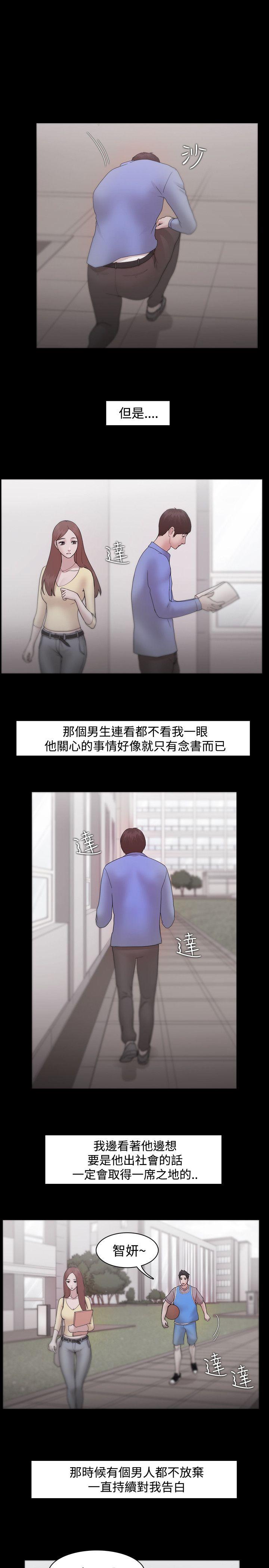 [韩国漫画] Loser 爱情,巨乳大奶#[24P]-9