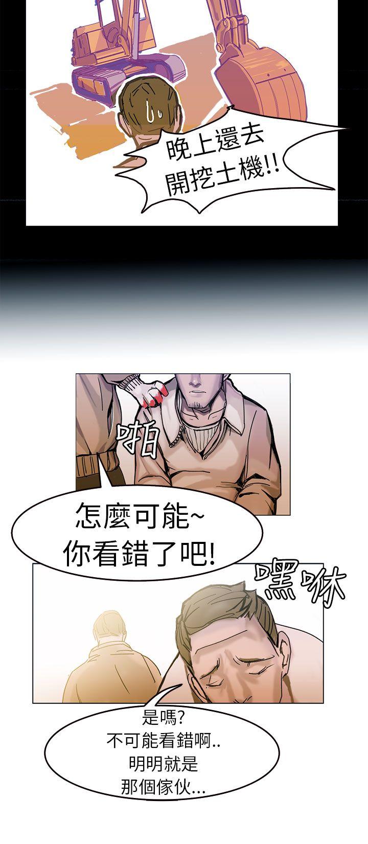 [韩国漫画] 派爱达人 爱情,巨乳大奶#[22P]-11