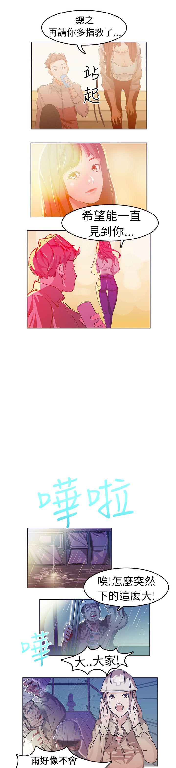 [韩国漫画] 派爱达人 爱情,巨乳大奶#[22P]-14