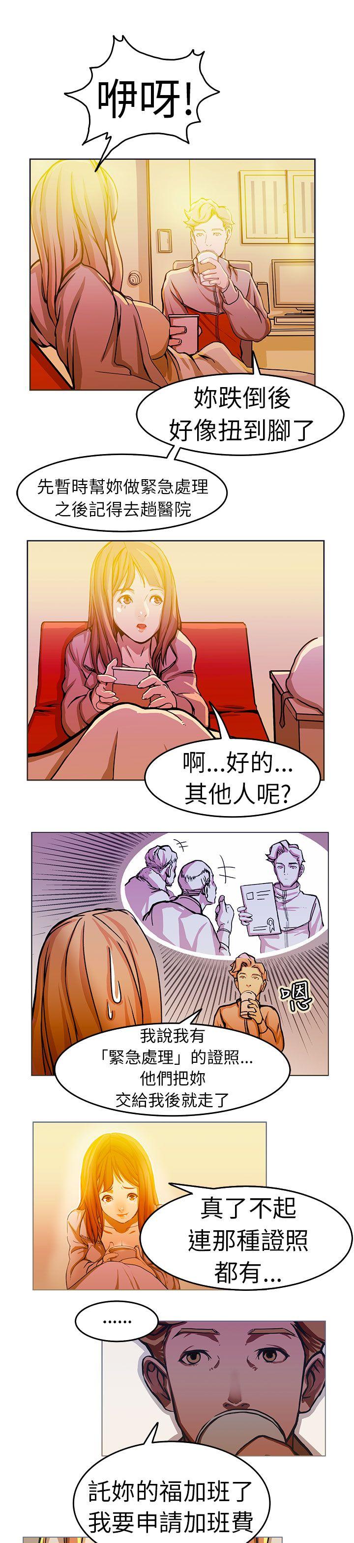 [韩国漫画] 派爱达人 爱情,巨乳大奶#[22P]-18