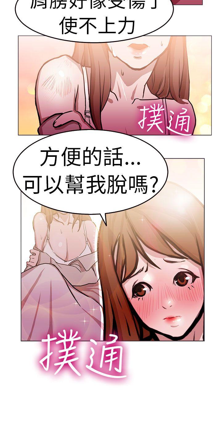 [韩国漫画] 派爱达人 爱情,巨乳大奶#[22P]-21