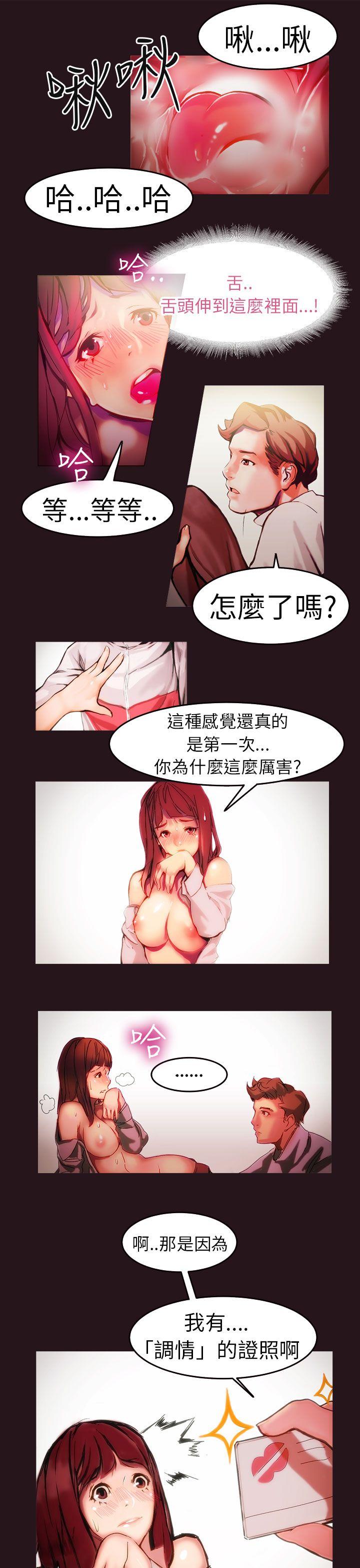[韩国漫画] 派爱达人 爱情,巨乳大奶#[22P]-6