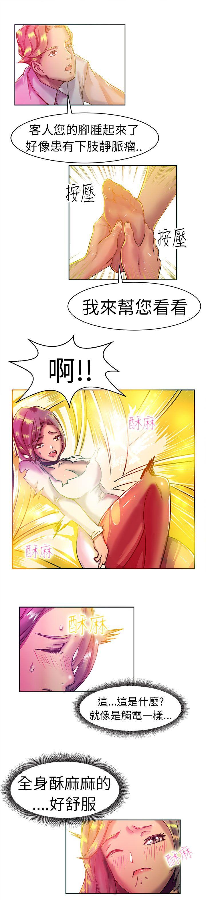 [韩国漫画] 派爱达人 爱情,巨乳大奶#[14P]-11