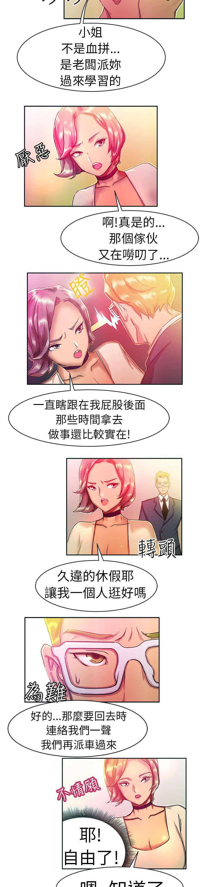 [韩国漫画] 派爱达人 爱情,巨乳大奶#[14P]-3